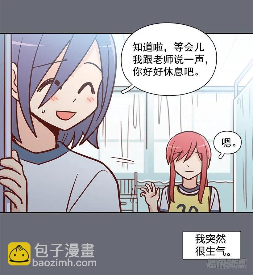 隐藏自己-第143话