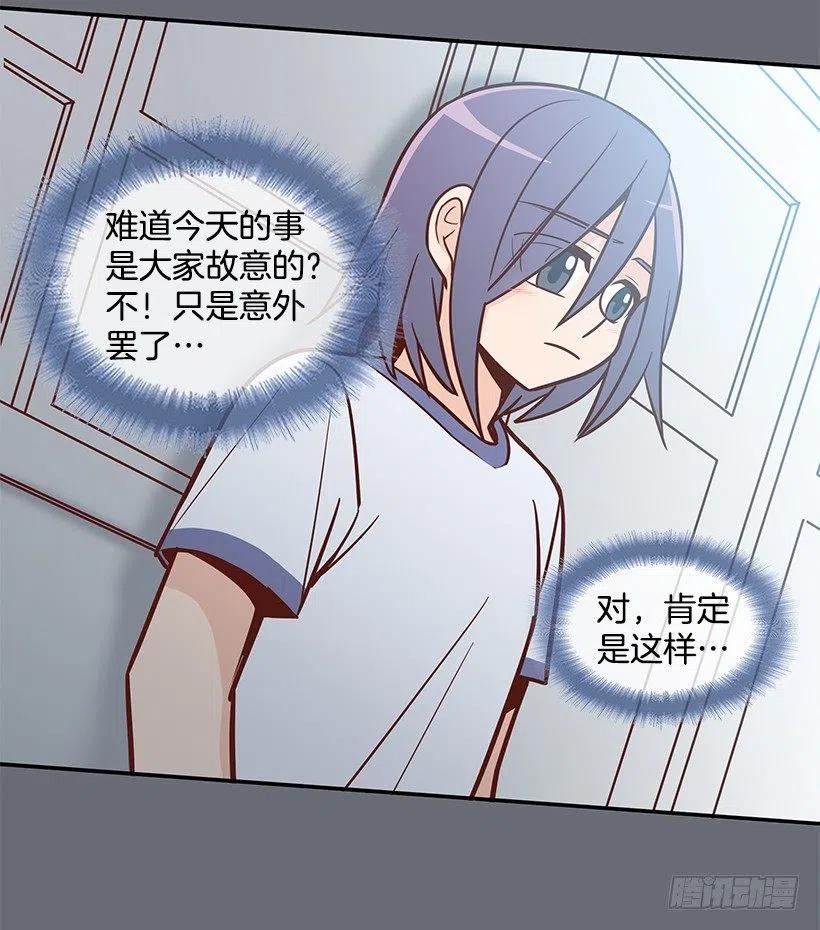 隐藏自己-第143话