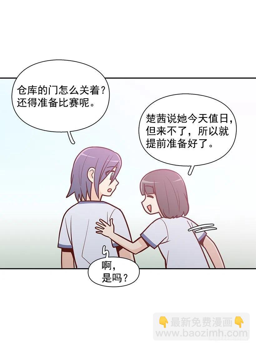 隐藏自己-第143话