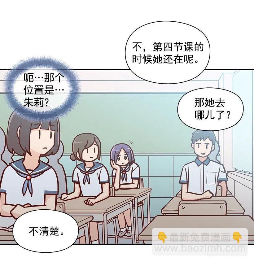 隐藏自己-第143话