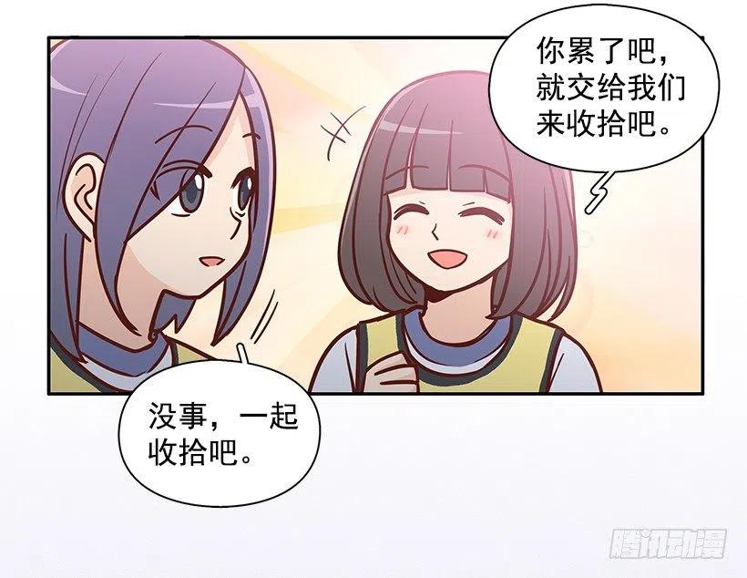 隐藏自己-第143话