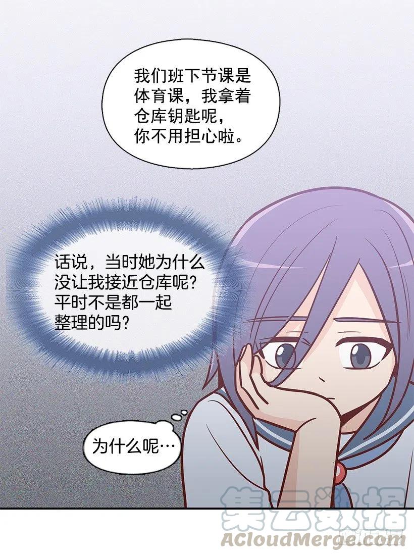 隐藏自己-第143话