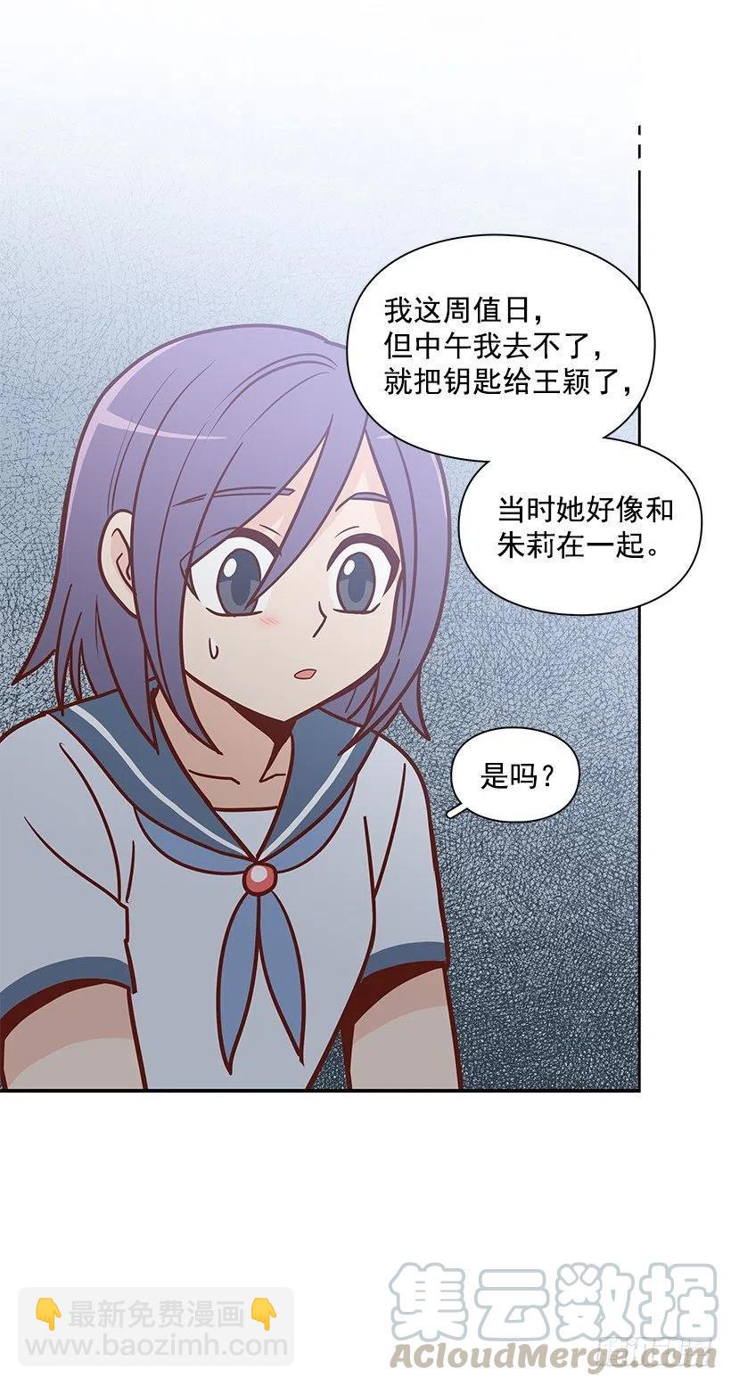 隐藏自己-第143话