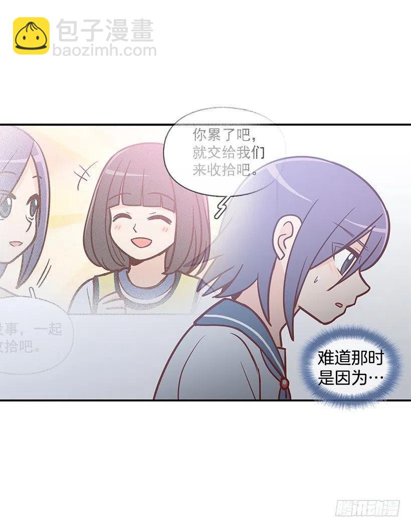 隐藏自己-第143话