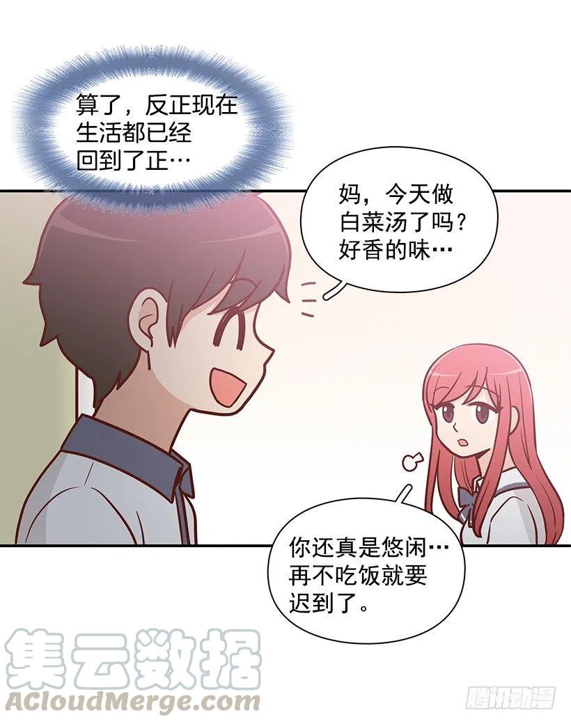 夏季校服-第145话