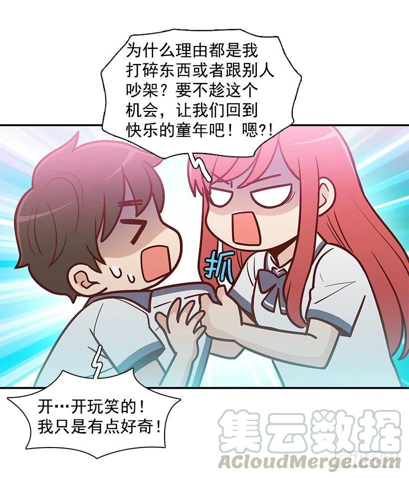 夏季校服-第145话