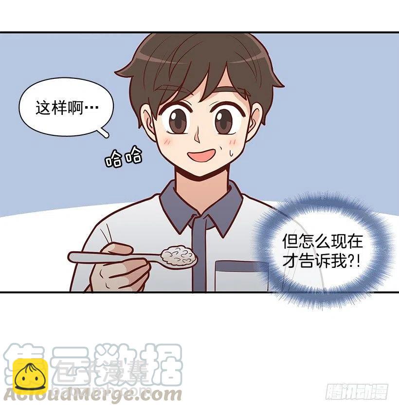 夏季校服-第145话