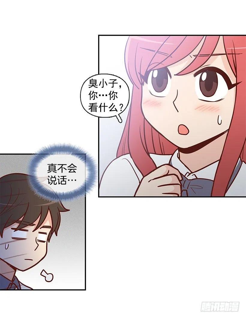 夏季校服-第145话