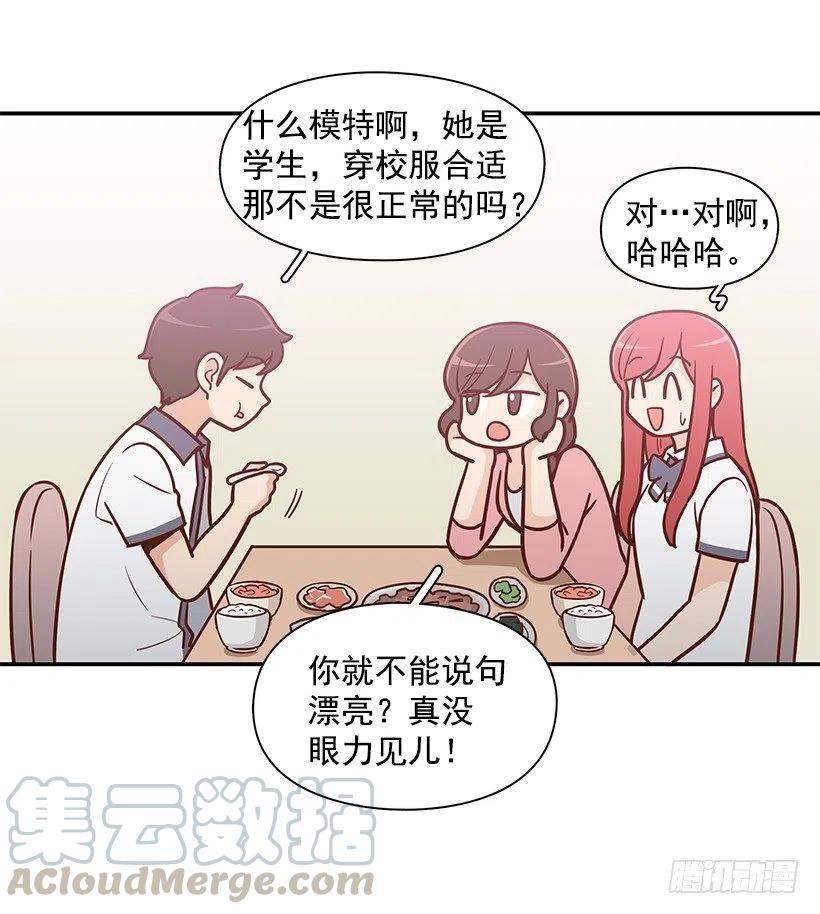 夏季校服-第145话