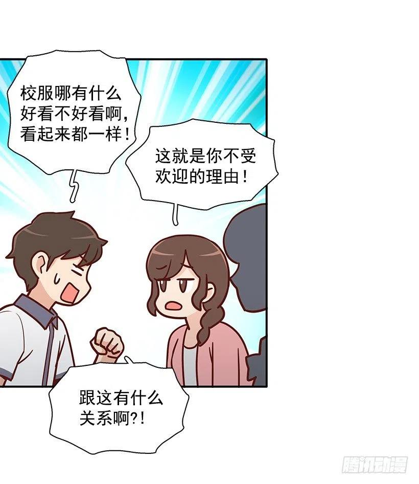 夏季校服-第145话