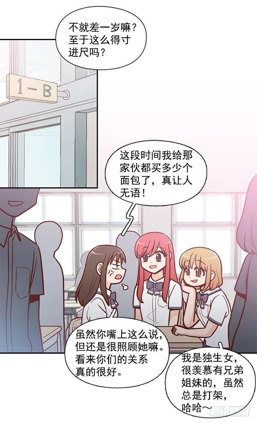 夏季校服-第145话