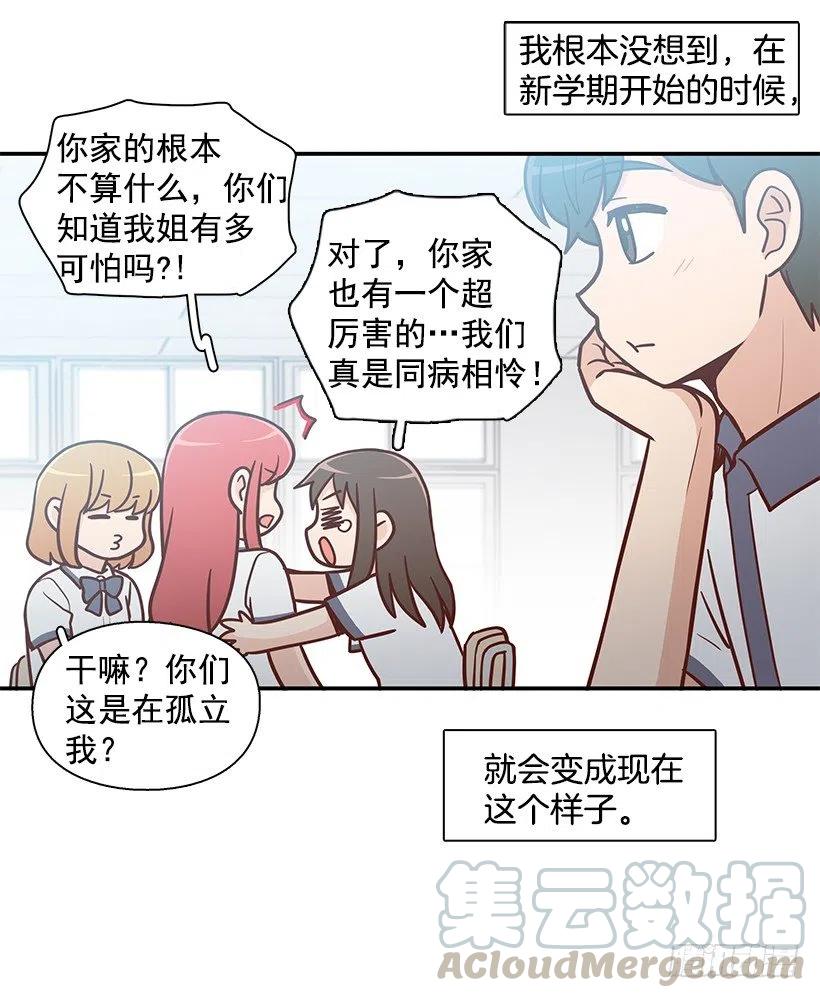 夏季校服-第145话