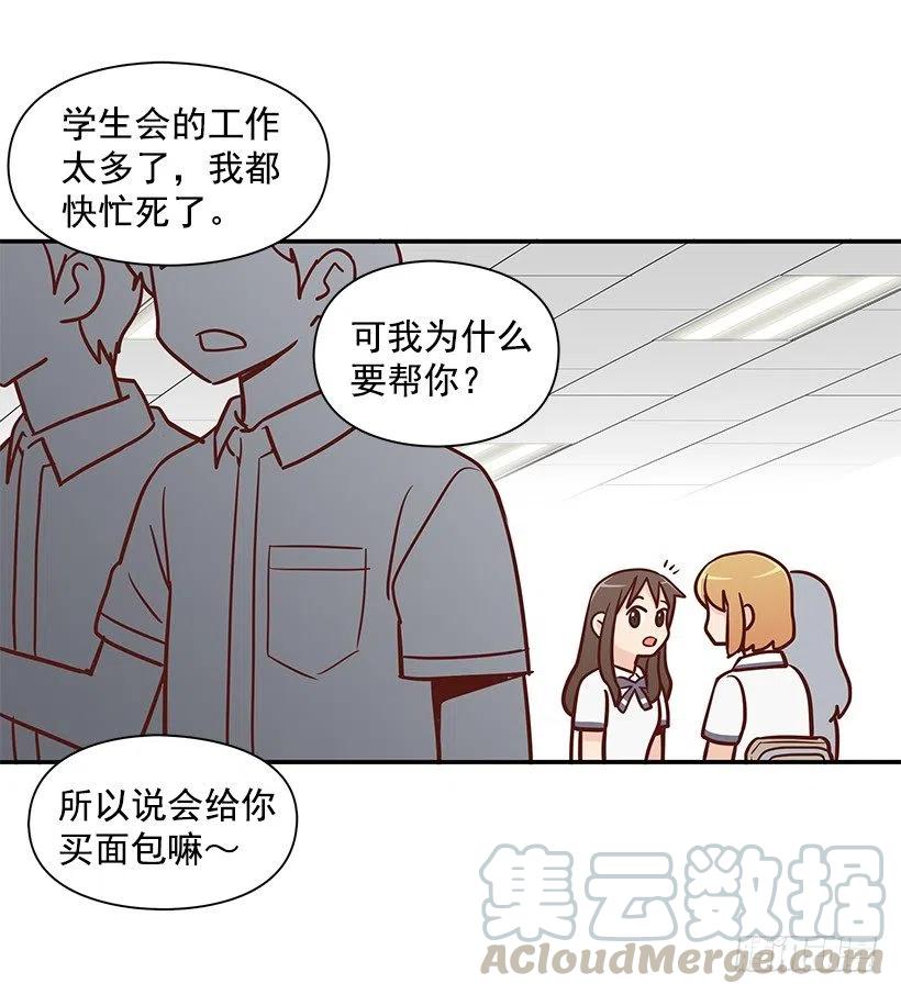 夏季校服-第145话