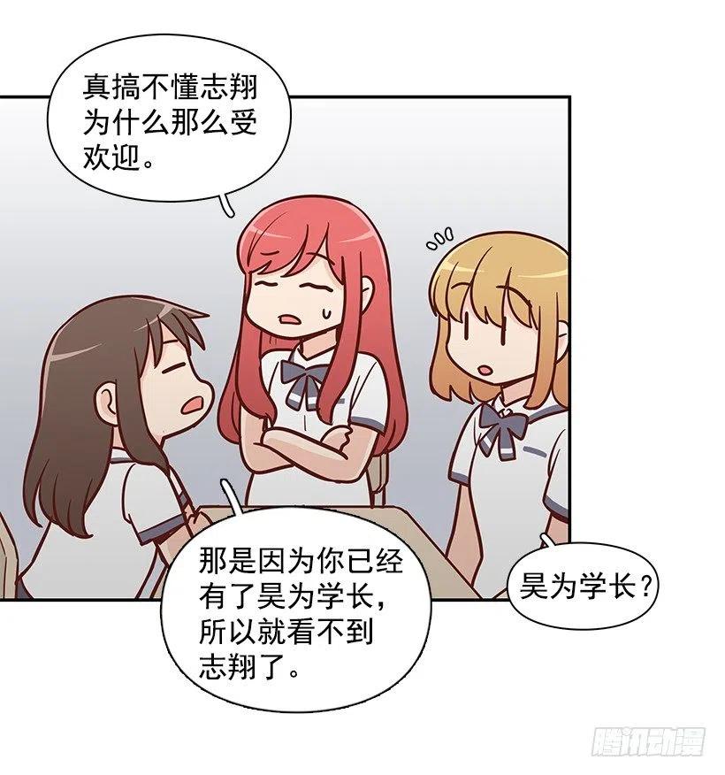 夏季校服-第145话