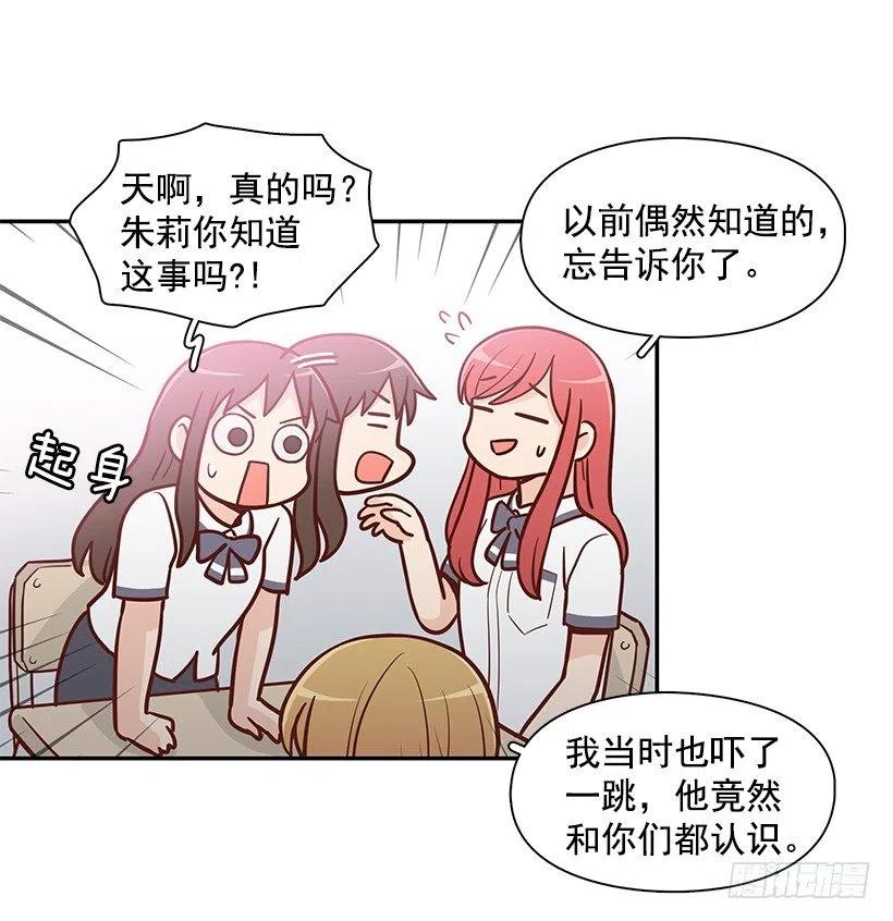 夏季校服-第145话