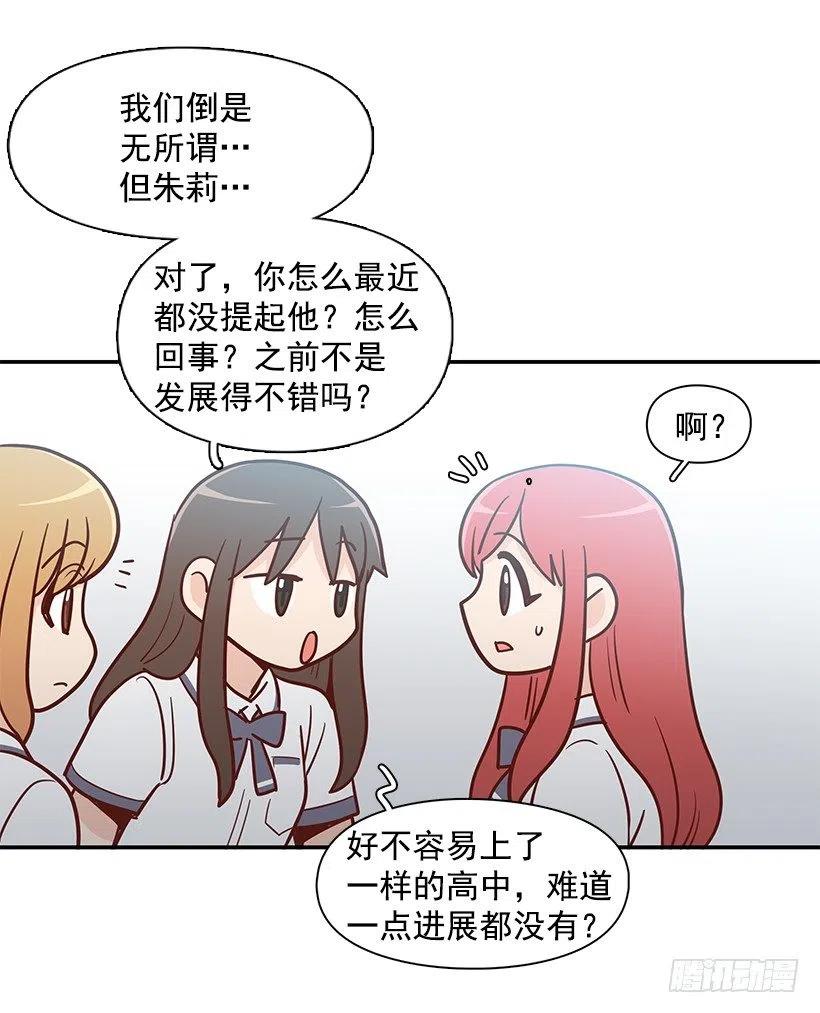 夏季校服-第145话