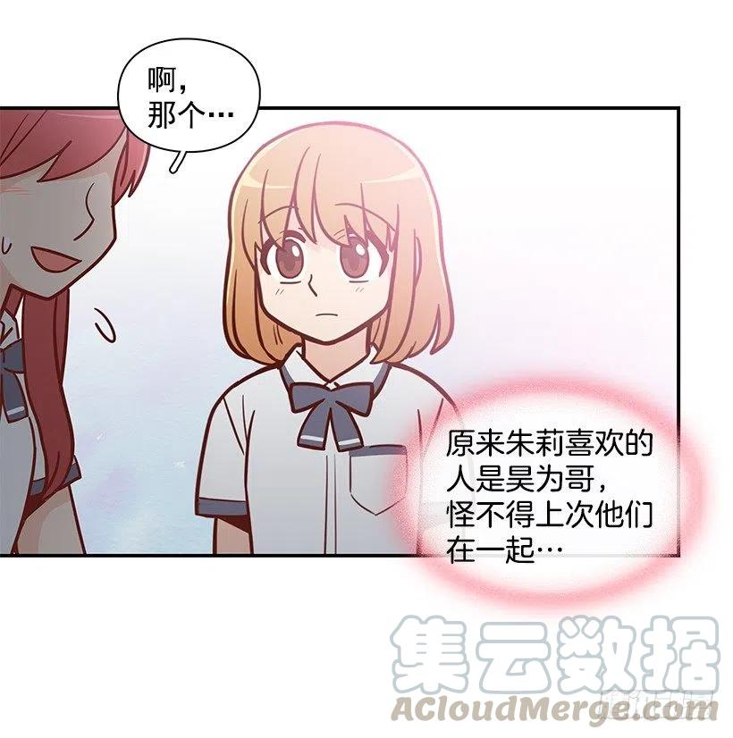 夏季校服-第145话