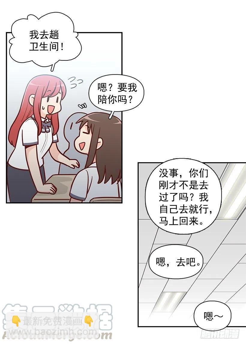 夏季校服-第145话