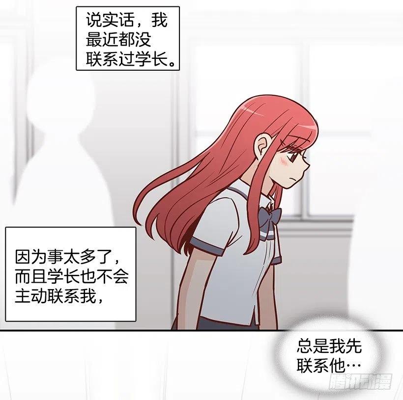 夏季校服-第145话