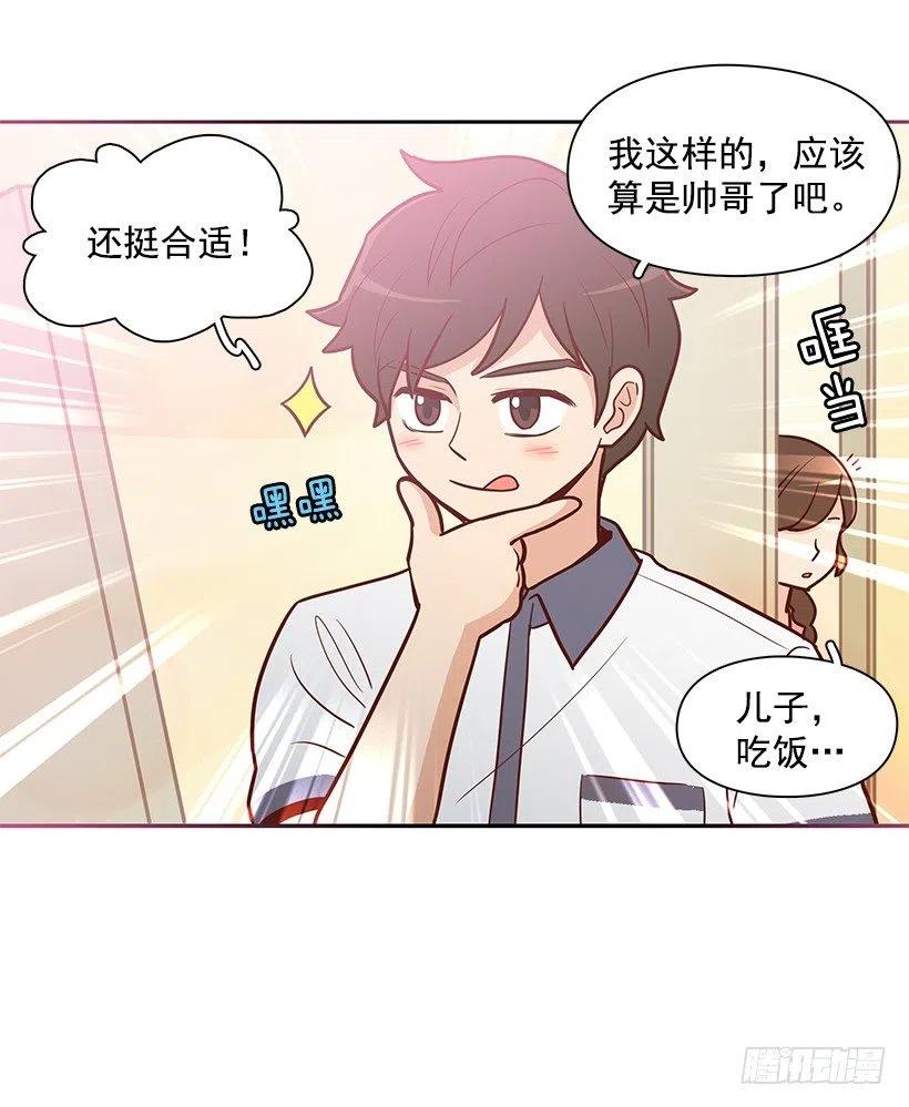 夏季校服-第145话