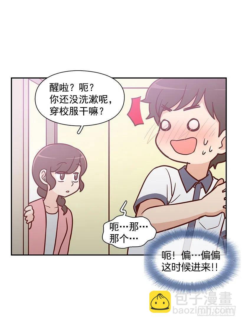 夏季校服-第145话