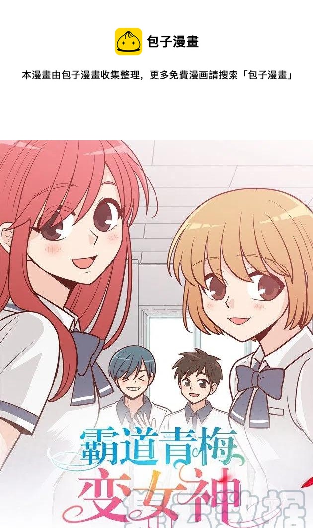 从前的关系(1/2)-第147话