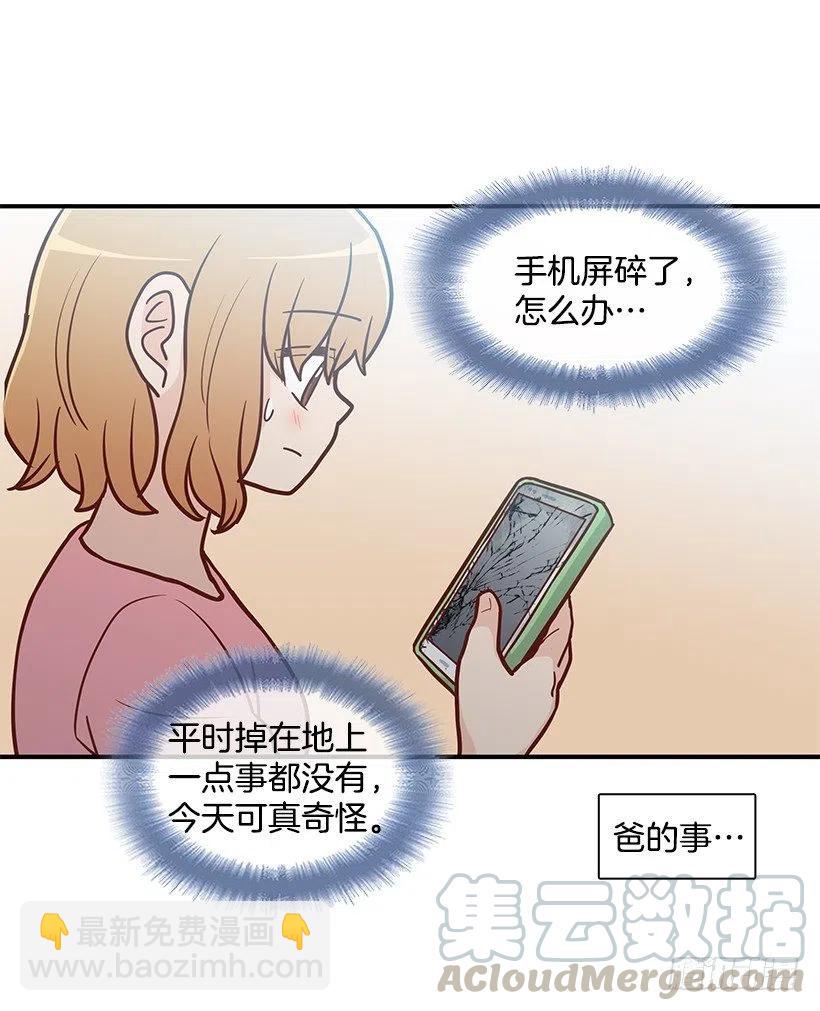 从前的关系(1/2)-第147话