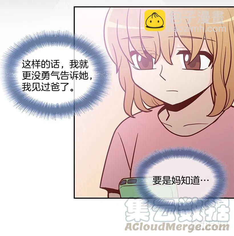 从前的关系(1/2)-第147话