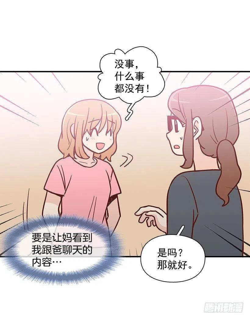 从前的关系(1/2)-第147话