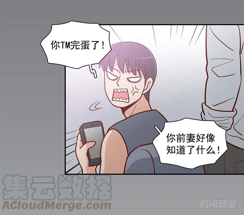 从前的关系(1/2)-第147话