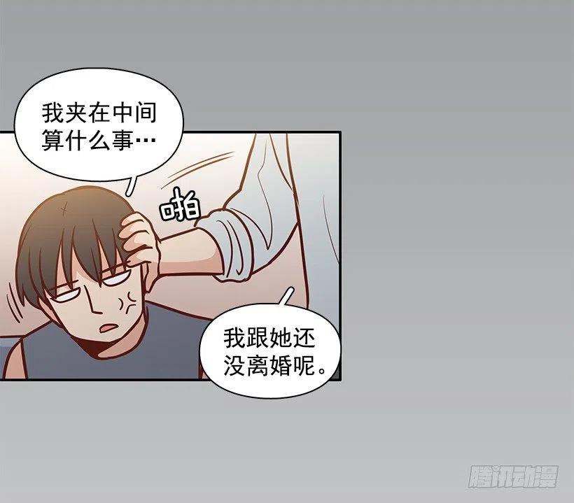 从前的关系(1/2)-第147话