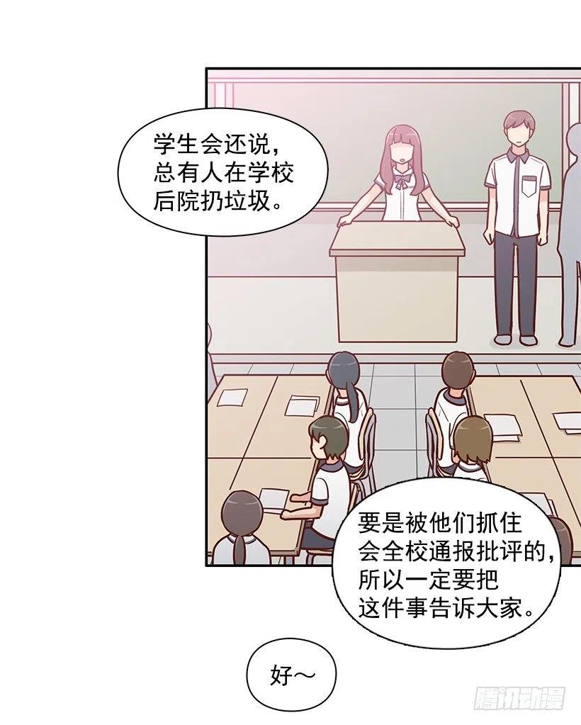 从前的关系(1/2)-第147话