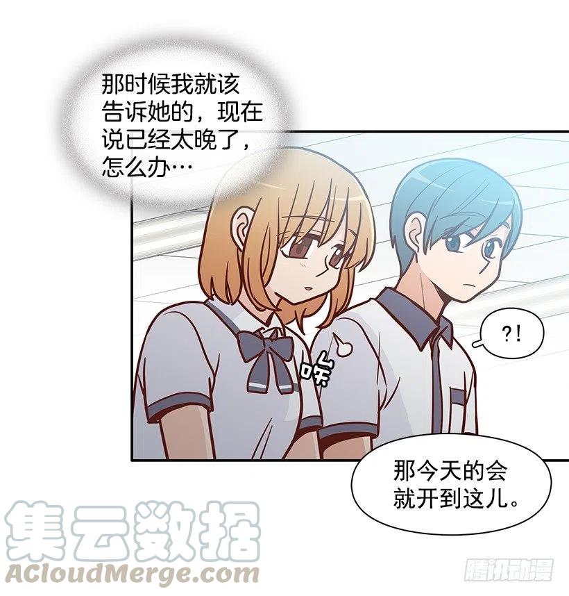 从前的关系(1/2)-第147话