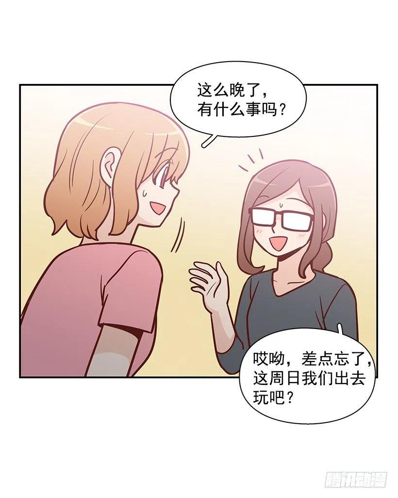 从前的关系(1/2)-第147话