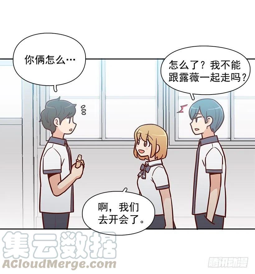 从前的关系(1/2)-第147话