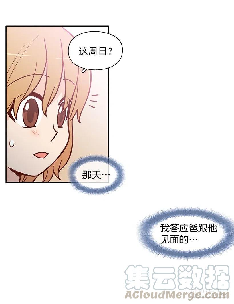 从前的关系(1/2)-第147话