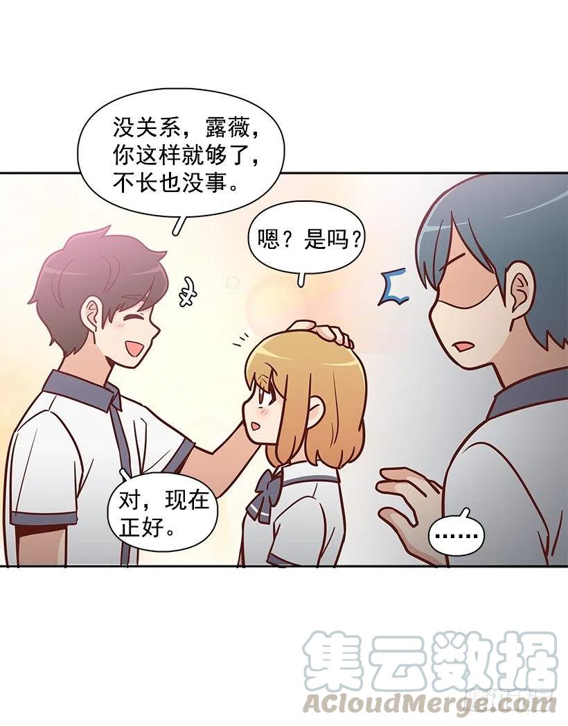 从前的关系(1/2)-第147话