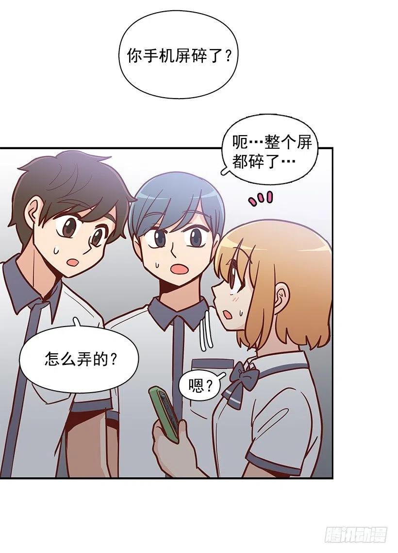 从前的关系(1/2)-第147话