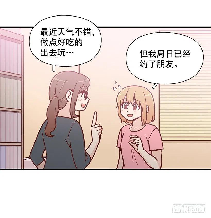 从前的关系(1/2)-第147话