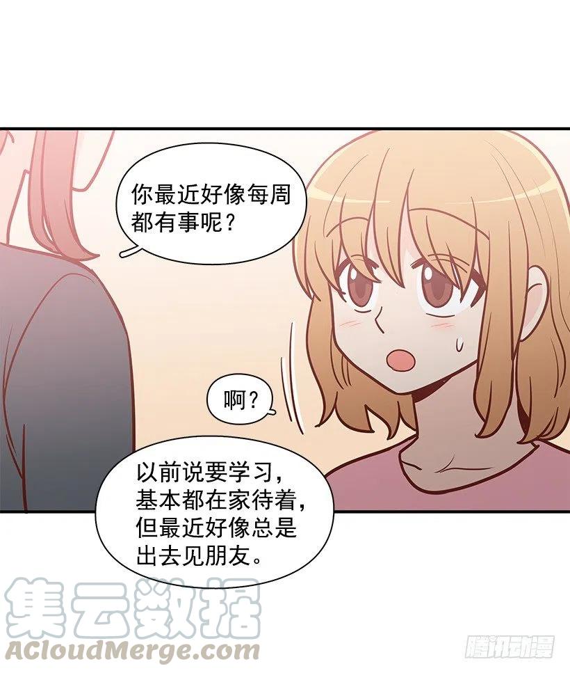 从前的关系(1/2)-第147话