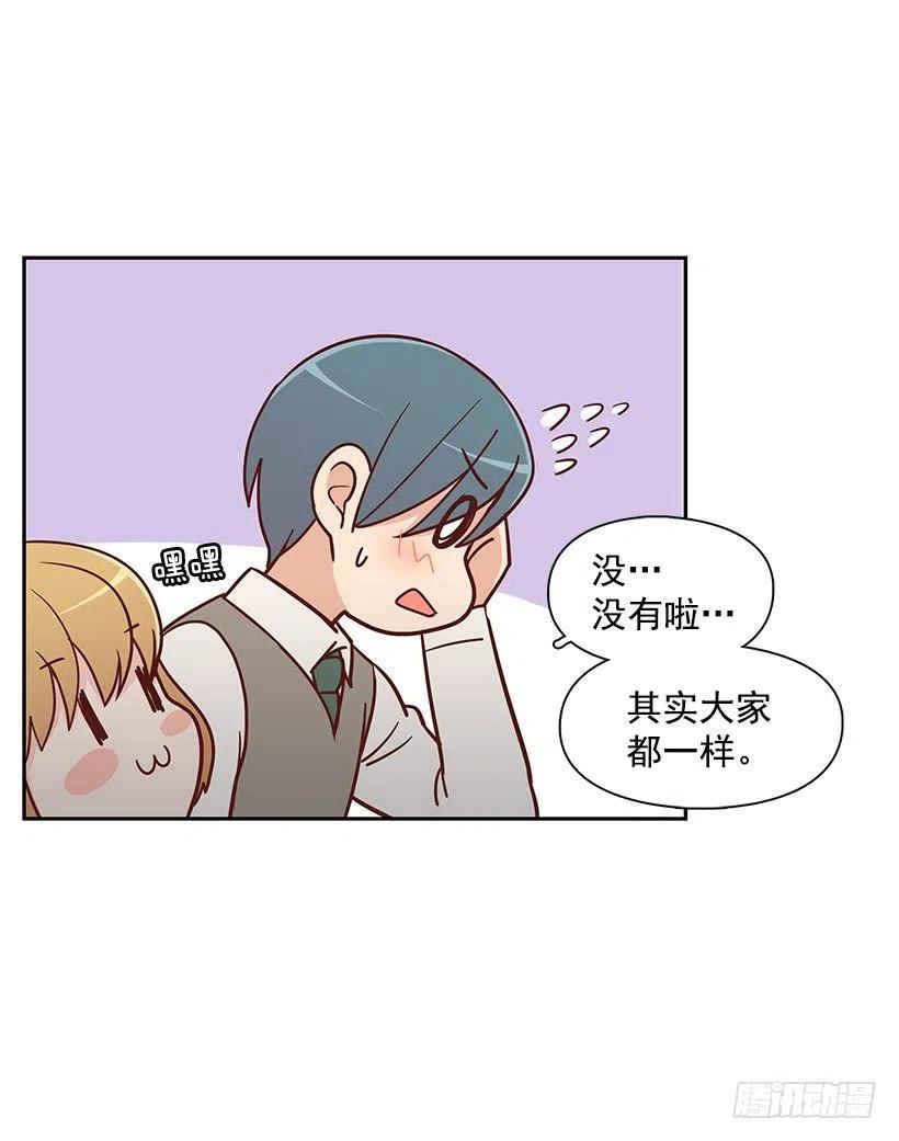 保持距离(1/2)-第149话