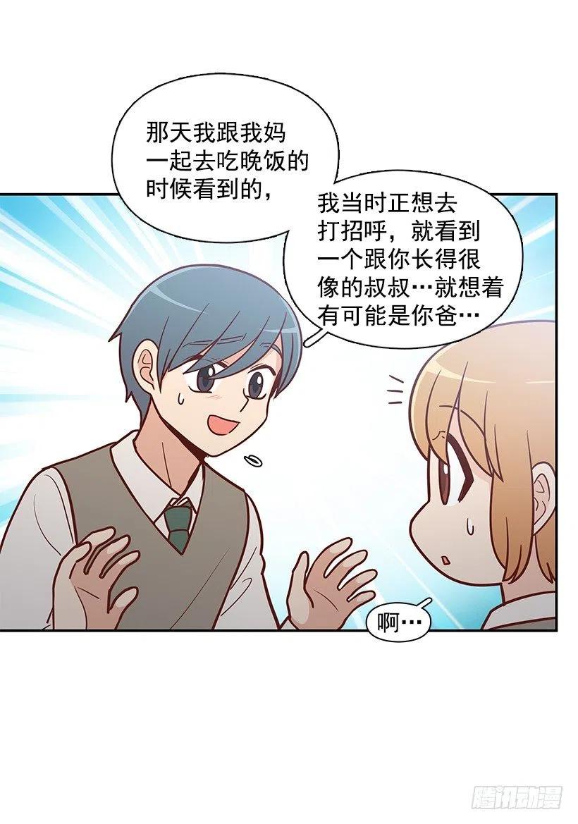 保持距离(1/2)-第149话