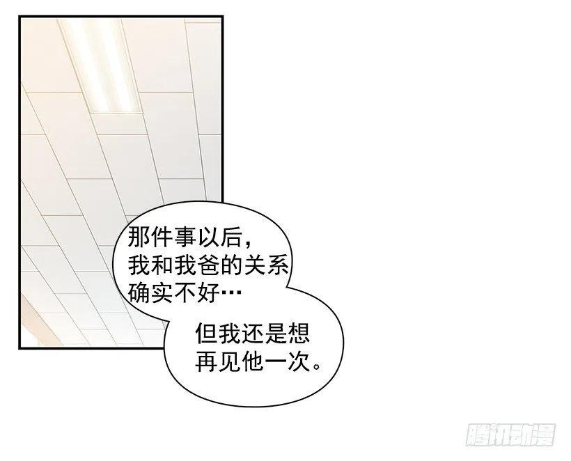 保持距离(1/2)-第149话