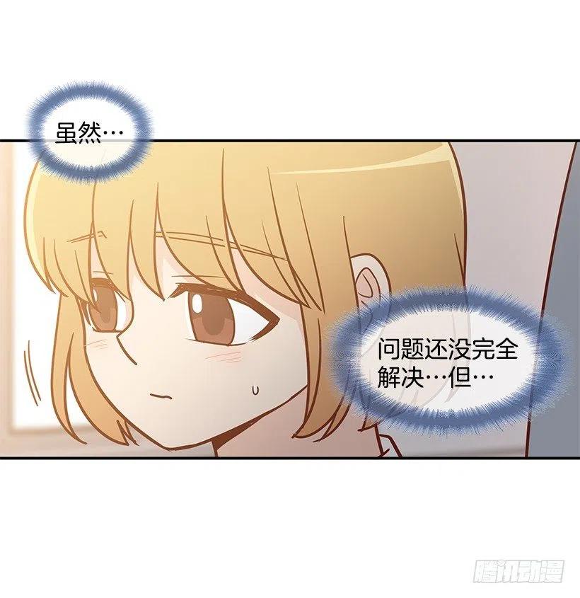 保持距离(1/2)-第149话