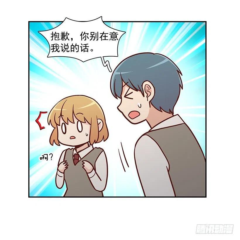 保持距离(1/2)-第149话