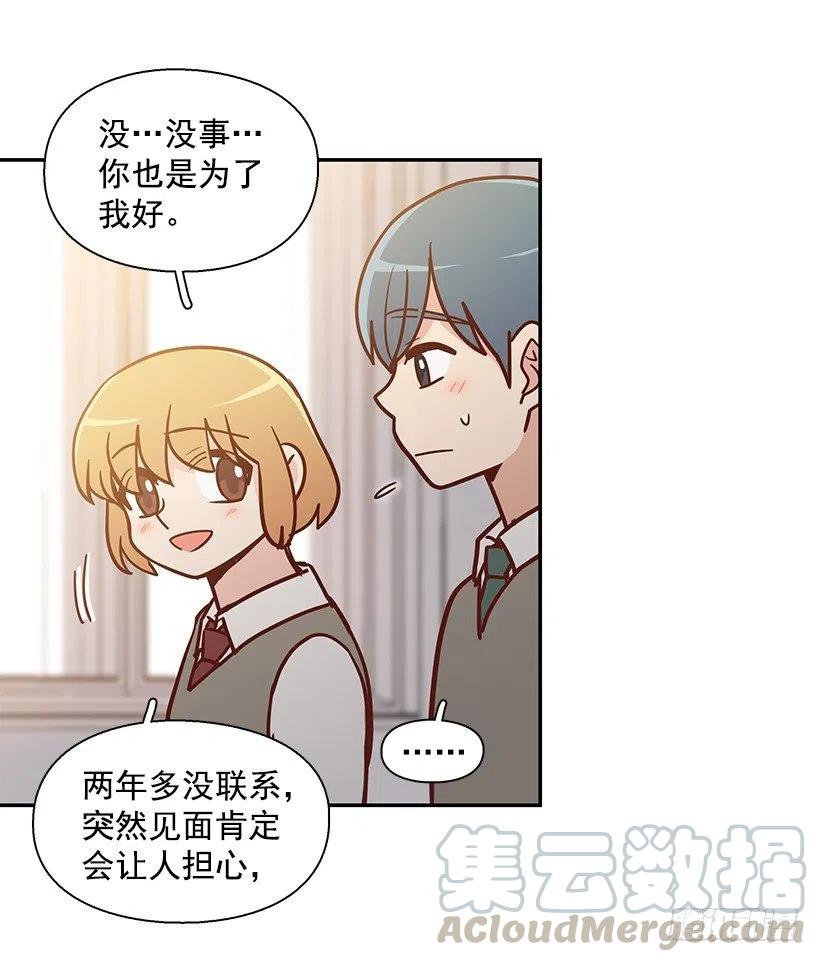 保持距离(1/2)-第149话