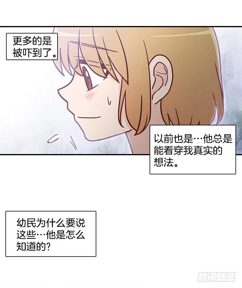 保持距离(1/2)-第149话