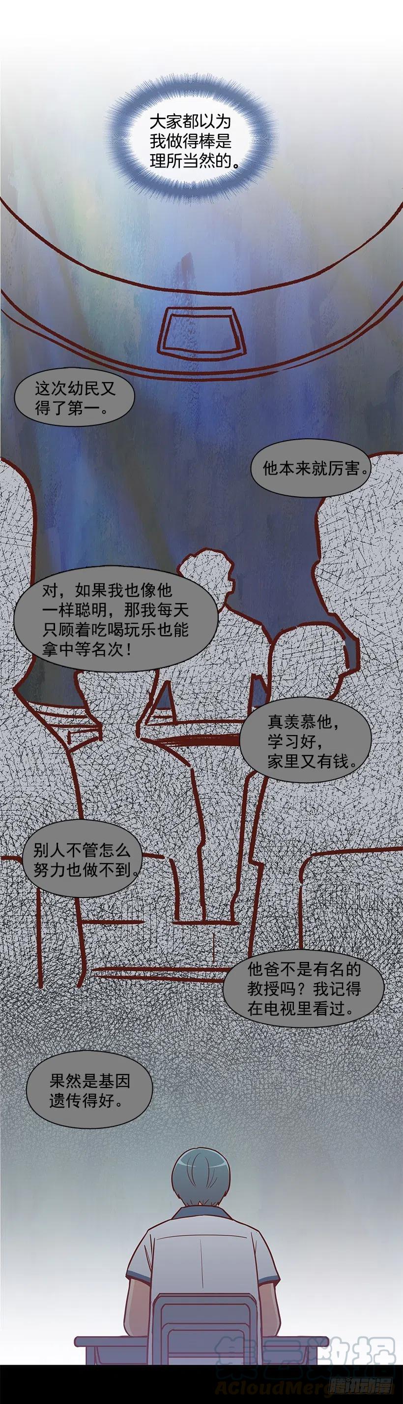 保持距离(1/2)-第149话