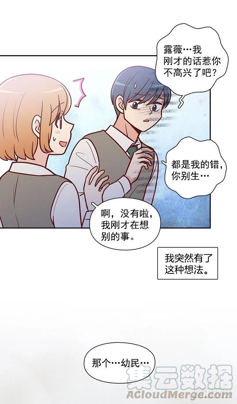 保持距离(1/2)-第149话