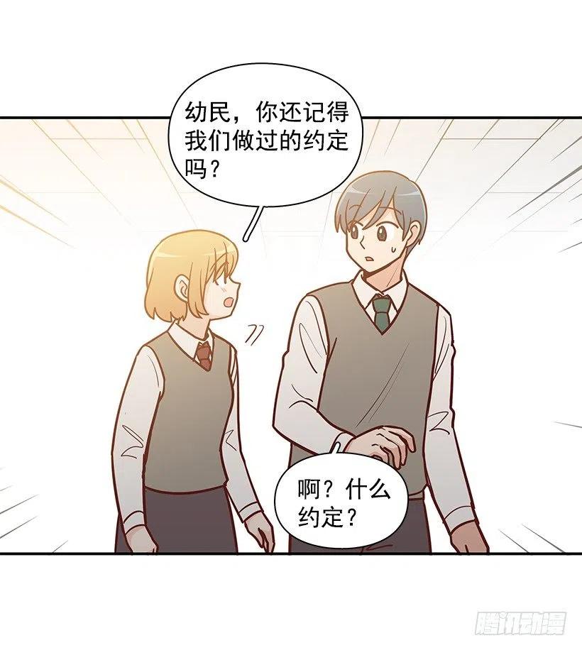 保持距离(1/2)-第149话